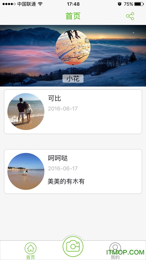 爱编辑app
