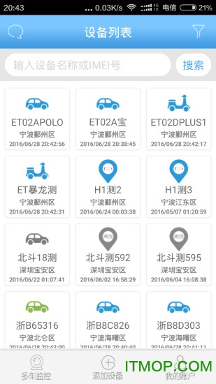 伴车星手机客户端(智能GPS监控)v6.3.8安卓版