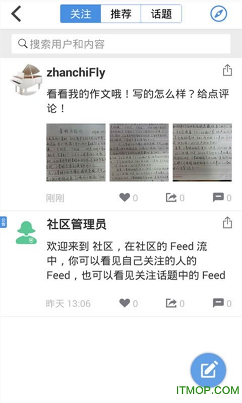 小学生作文选appv7.7.30 安卓版