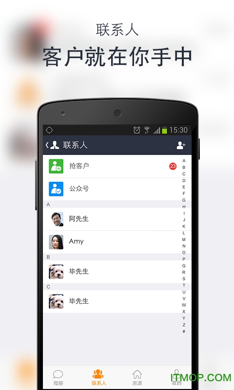 三网经纪人app下载