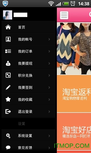 就爱买返利网v2.15 安卓版