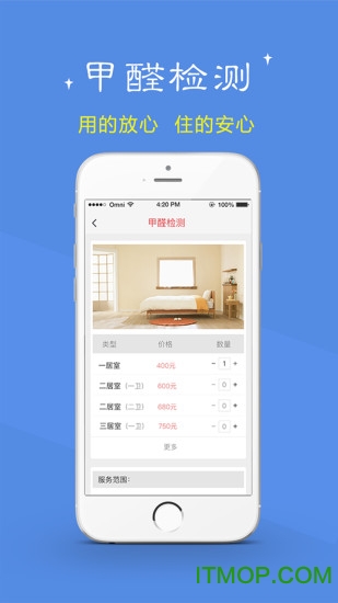 美今管家appv1.5.2 安卓版