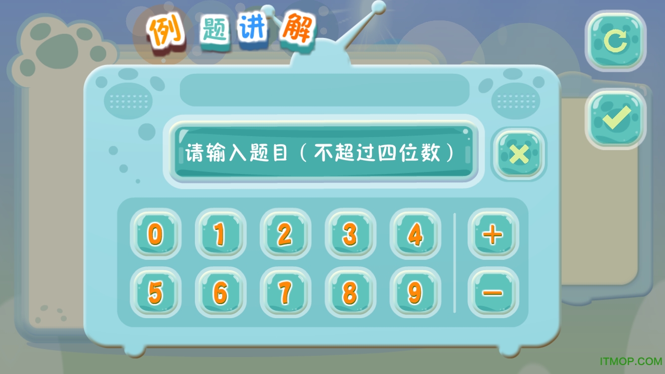 圭图珠心算app
