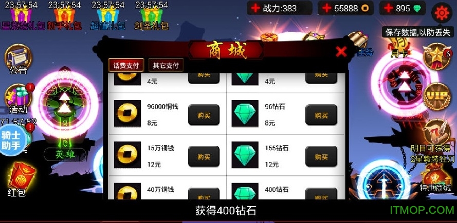 火柴人联盟牛头降临内购破解版v1.8.1 安卓版