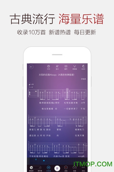弹琴吧手机版v7.4 官网安卓版