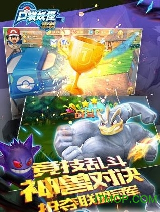 59370游戏口袋妖怪v1.5 安卓版