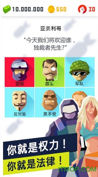 独载者2进化免谷歌中文版(dictator2)v1.3.2 安卓版