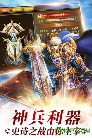 永恒纪元下载