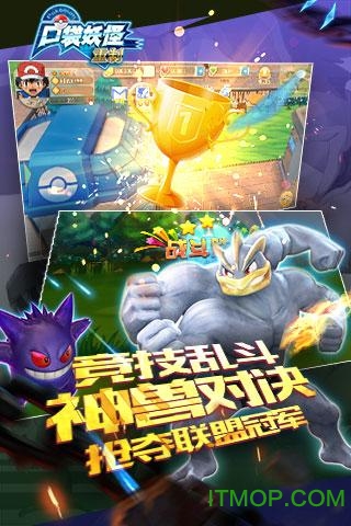 口袋妖怪重制手游BT版