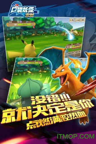 口袋妖怪重制益玩游戏v2.0.0 官网安卓版