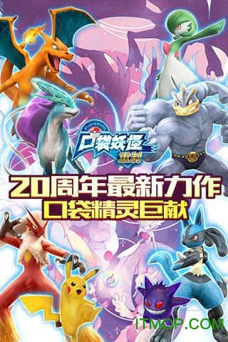口袋妖怪重制果盘版