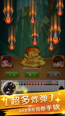 边锋火拼双扣游戏v4.9.10 安卓版