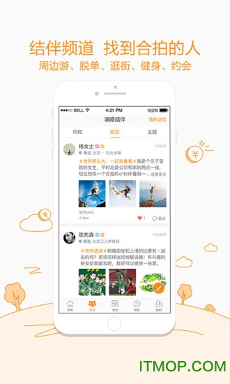嘀嗒拼车司机端手机版