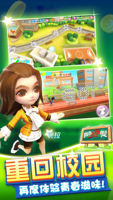 我去上学啦2内购破解版v1.1.0 安卓版