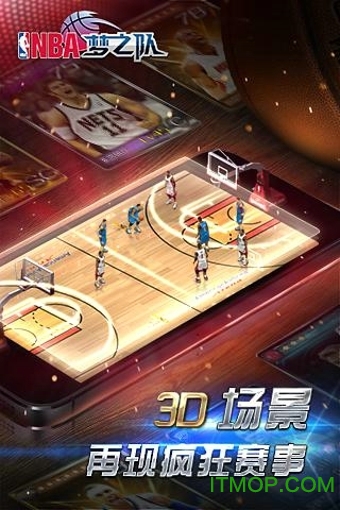快用NBA梦之队手游v13.0 安卓版