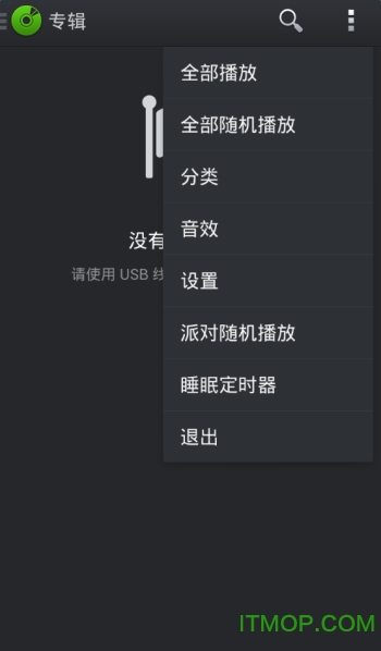 PlayerPro完美破解版v5.22 安卓版