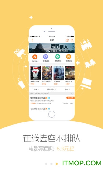 拉手团购手机客户端v7.50 安卓版