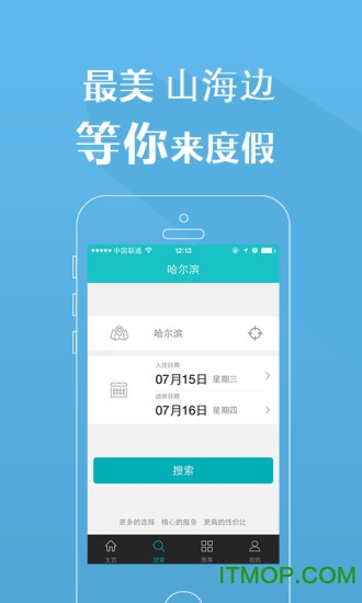 山海边v4.1.0 安卓版