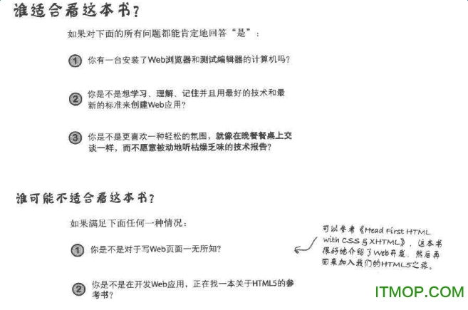 head first html5 programming(中文版)pdf完整版