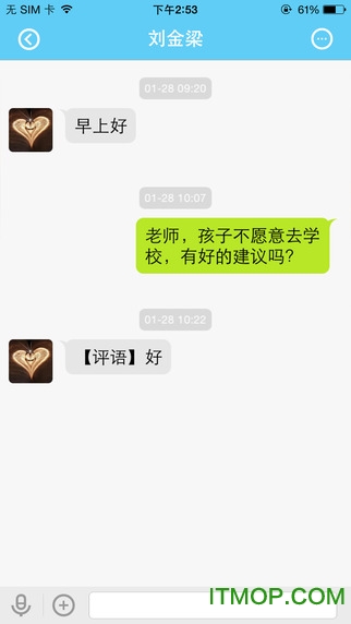 云南和校园家长版最新版v3.5.8 安卓版