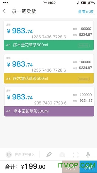 微店加手机版v4.0.3 安卓版