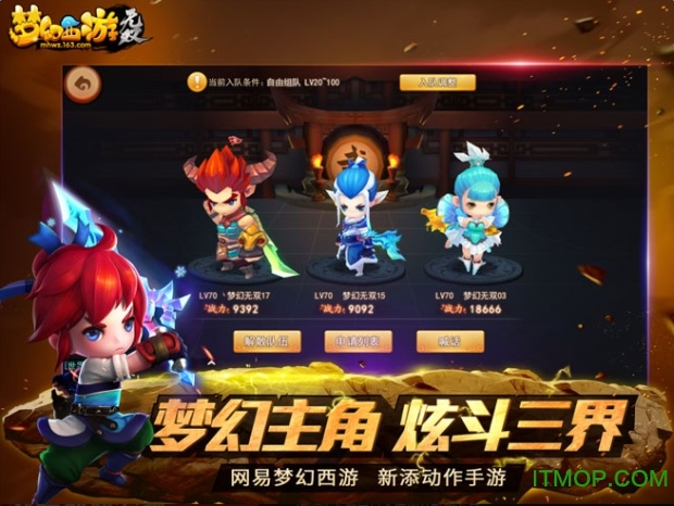 安锋梦幻西游无双版v1.3.50 安卓版