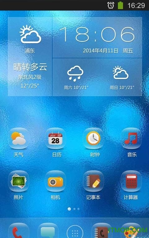 魔伴桌面最新破解版v20190117 安卓内购版