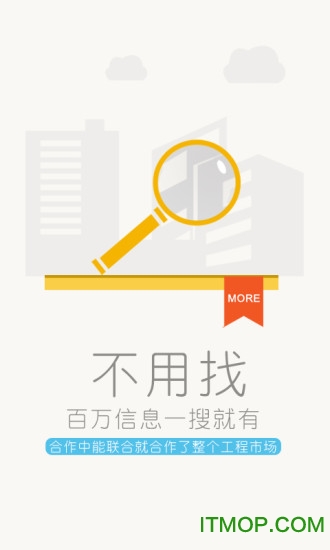 中能联合app