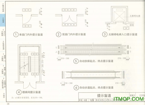 12J926图集.itmop.com