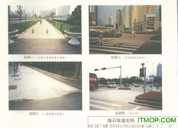 12J926图集.itmop.com