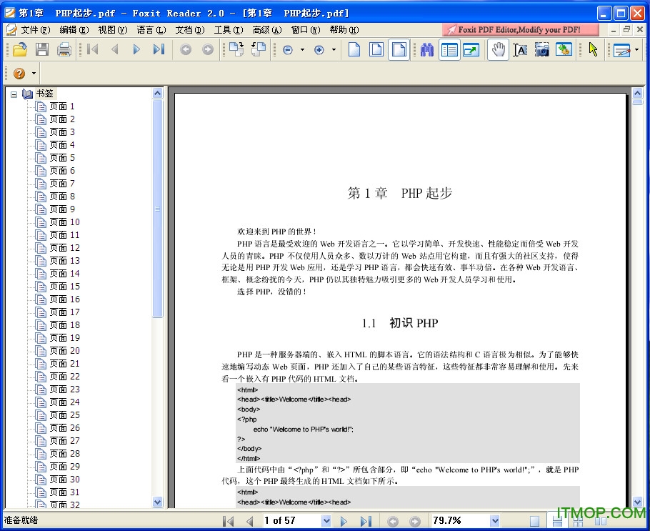 php完全自学手册pdf高清电子版