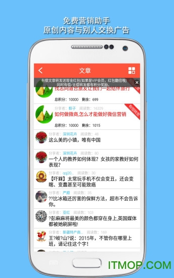 微助手手机版