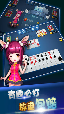 多乐跑得快单机版v3.6.6 安卓版