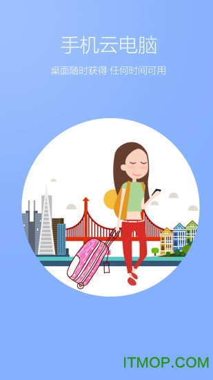 达龙云电脑破解版app