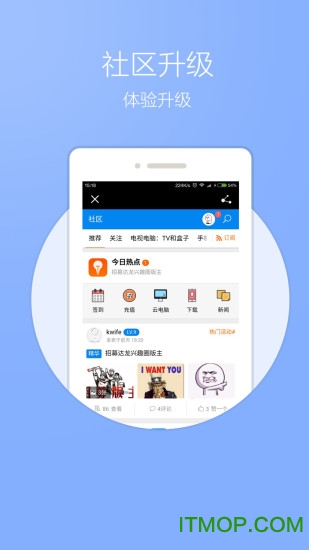 达龙云电脑永久免费版手机版