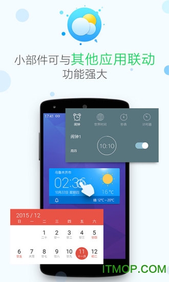 即时天气app下载