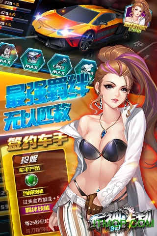 3D车神计划游戏
