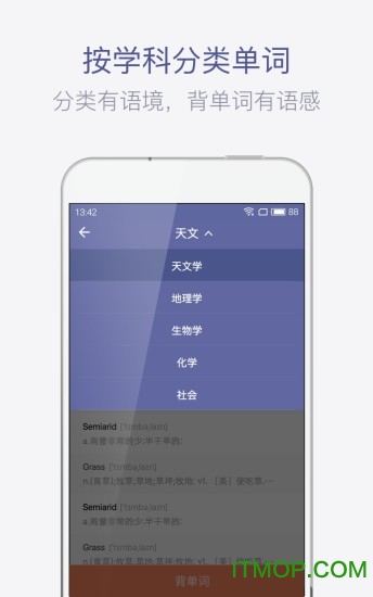 小站托福单词v3.3.1安卓版
