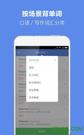 小站雅思单词免费版v6.7.7安卓版