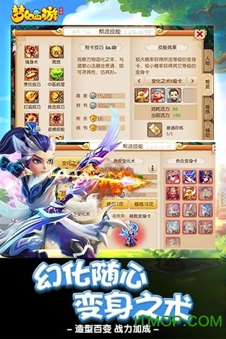 梦幻西游互通版苹果版