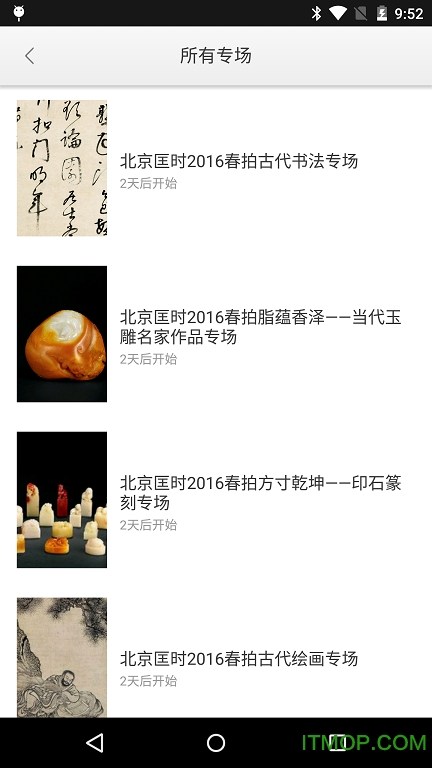 在艺(艺术品欣赏)v6.6.1 安卓版