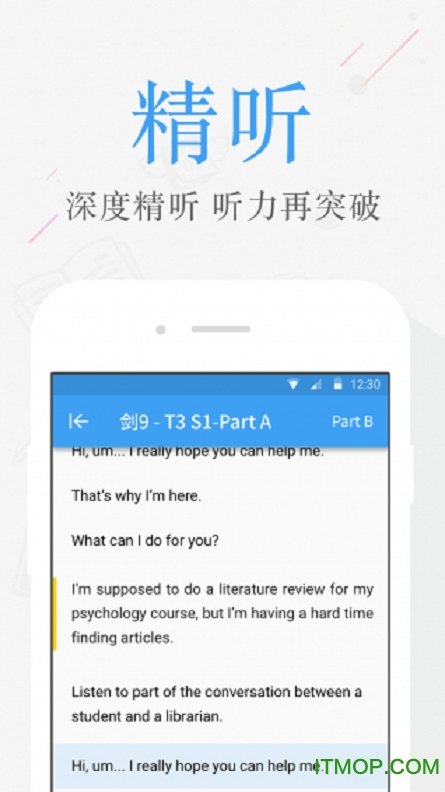 雅思考满分app