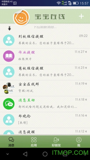 江苏宝宝在线手机客户端v2.29 安卓版