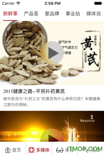 无限极手机版v3.3.6安卓版