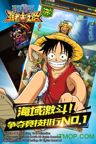 益玩版航海王强者之路手游v1.9.0 安卓版