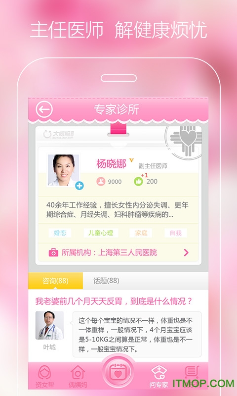 大姨妈app官方版