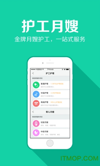 护士到家(美白针医护到家)v2.22 安卓版