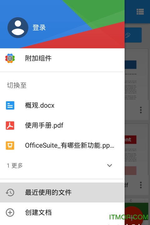 OfficeSuite免广告解锁付费版v12.0.39465 安卓版