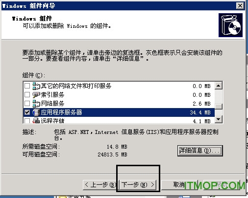 iis6.0瀹屾暣瀹夎�呭寘閫傜敤浜嶺P\2003Internet淇℃伅鏈嶅姟