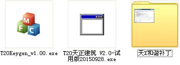 天正建筑2015破解版.itmop.com